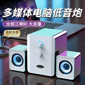 Multimedia Subwoofer PC Speaker System with LED